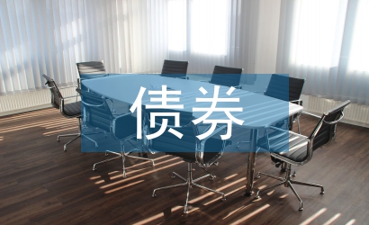 債券投資的投資收益