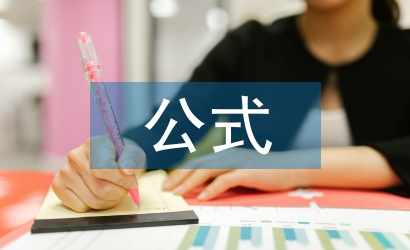 大學物理公式總結(jié)