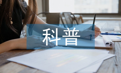 合作社科普工作計(jì)劃