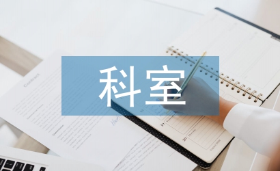 科室質(zhì)控護士長總結(jié)