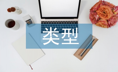 行政處罰的類型