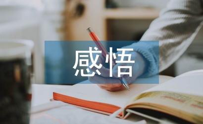 教師培訓(xùn)感悟總結(jié)
