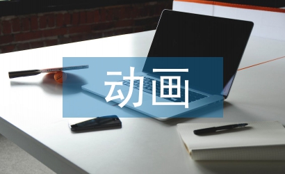 動畫教學
