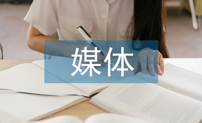 新媒體營(yíng)銷論文