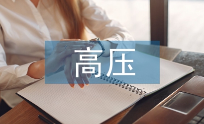 淺談水利水電工程施工高壓噴射灌漿技術