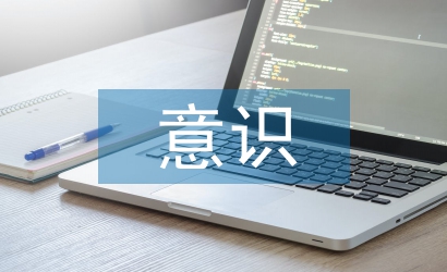 大學(xué)英語(yǔ)教學(xué)中跨文化意識(shí)培養(yǎng)探析