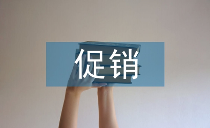 新品促銷短信