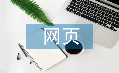 網(wǎng)頁實訓(xùn)報告