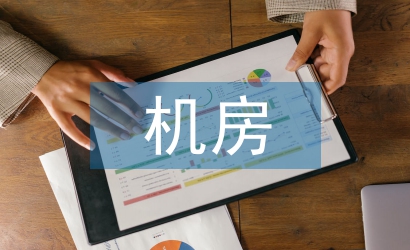 廣電機(jī)房中網(wǎng)絡(luò)安全的防范措施
