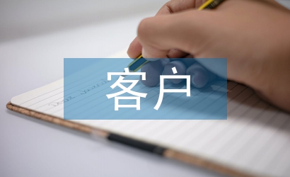 關(guān)心客戶短信
