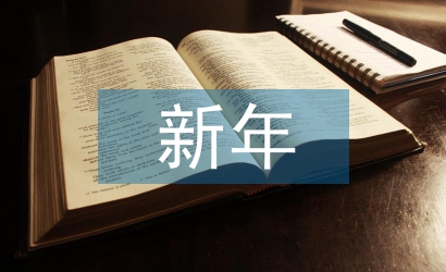 新年詩歌