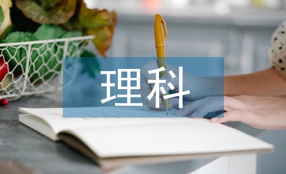 護理科論文