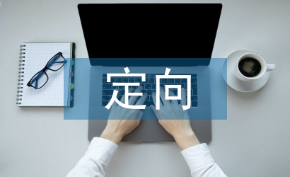 定向鉆穿越管線(xiàn)玻璃鋼防護(hù)技術(shù)研究