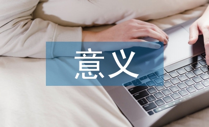 農(nóng)業(yè)機械化的意義