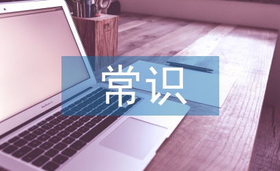 古代文學常識大全