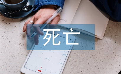 死亡病例護(hù)士長(zhǎng)總結(jié)