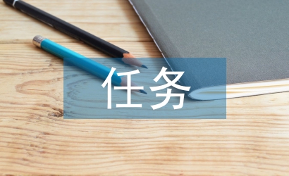 任務型教學法論文