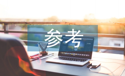 小學語文教學參考