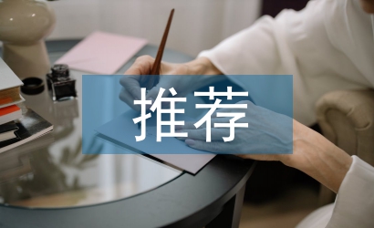 推薦優(yōu)秀團(tuán)員自我總結(jié)