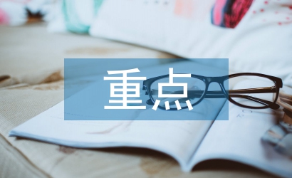 中級微觀經(jīng)濟學重點