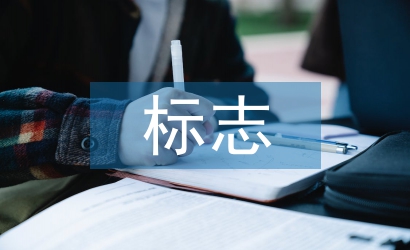 數(shù)字化標志設計