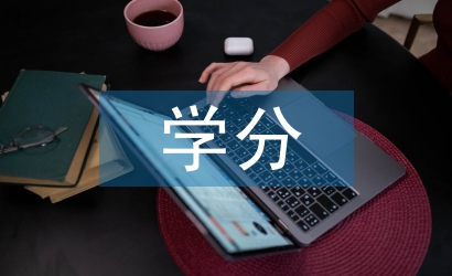 數(shù)學(xué)分層次教學(xué)論文