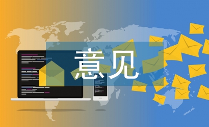 預(yù)備黨員轉(zhuǎn)正意見
