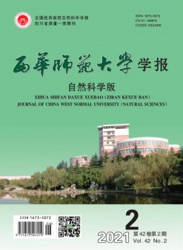 西華師范大學(xué)學(xué)報·哲學(xué)社會科學(xué)版雜志