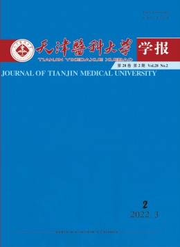 天津醫(yī)科大學學報