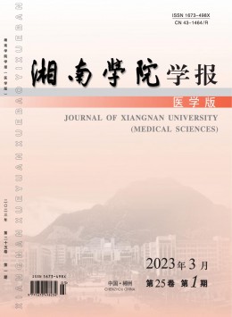 郴州醫(yī)學(xué)高等?？茖W(xué)校學(xué)報雜志