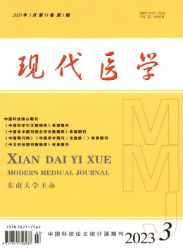 鐵道醫(yī)學