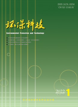 環(huán)?？萍茧s志