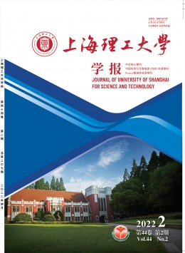 上海理工大學(xué)學(xué)報(bào)