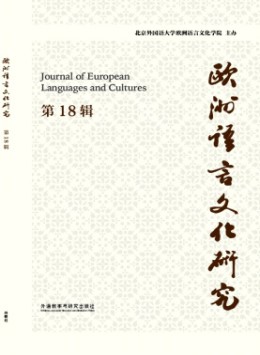歐洲語(yǔ)言文化研究雜志